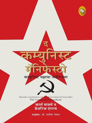 cover image of The Communist Manifesto